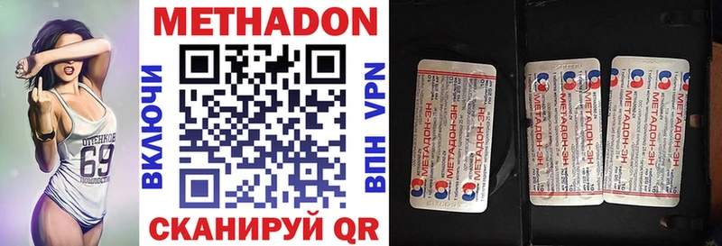 Метадон methadone  даркнет сайт  Михайлов 